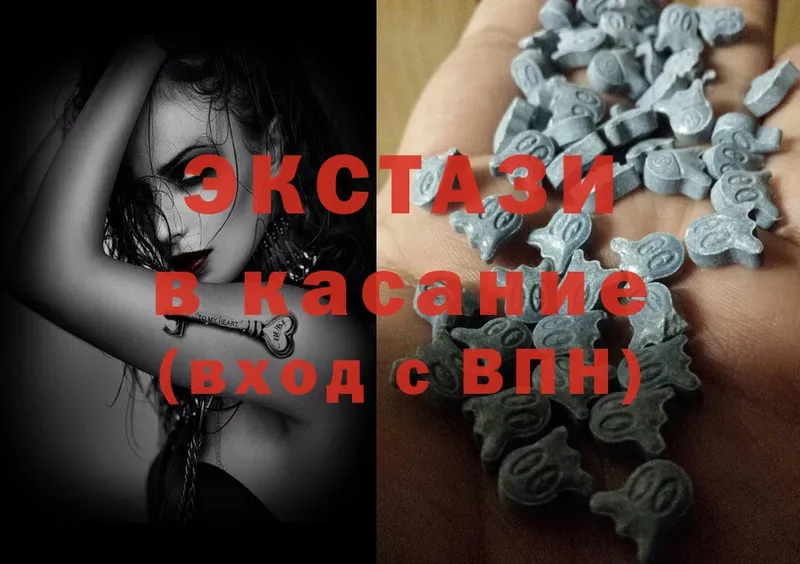 Экстази 280 MDMA  Белоозёрский 